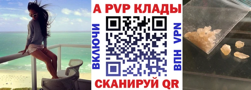 Купить закладки  Кимры  Альфа ПВП крисы CK 