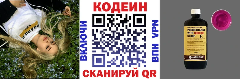 Купить где  Кимры  Кодеиновый сироп Lean напиток Lean (лин) 